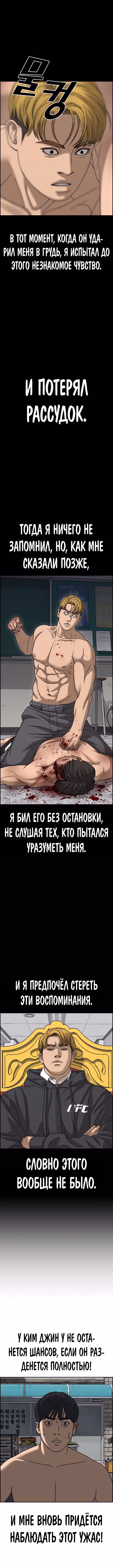 Жизнь неудачника 2 — Том 1 · Глава 5, страница 4