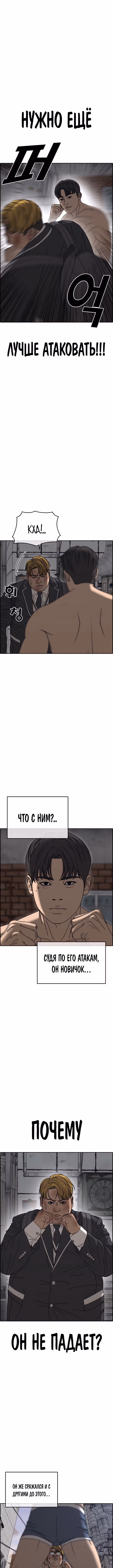 Жизнь неудачника 2 — Том 1 · Глава 5, страница 6