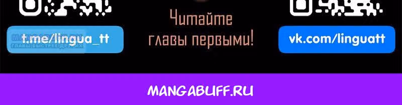 Избалованная братьями, я стала неуправляемой — Том 1 · Глава 186, страница 18