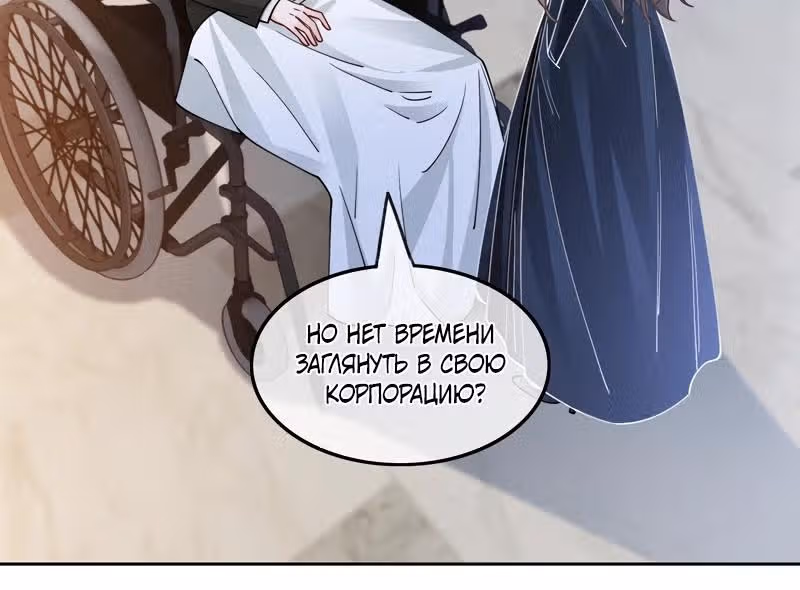 Избалованная братьями, я стала неуправляемой — Том 1 · Глава 187, страница 15