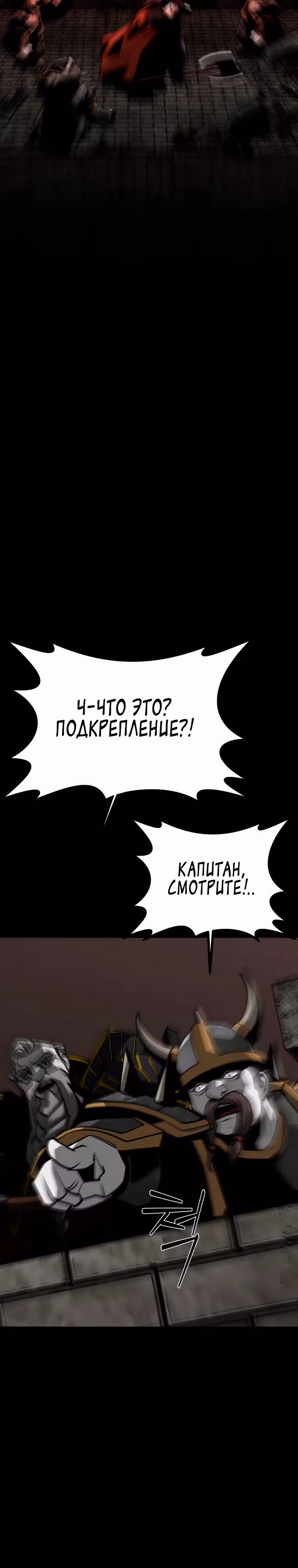 Главный герой скрывает свои способности — Том 2 · Глава 59, страница 11