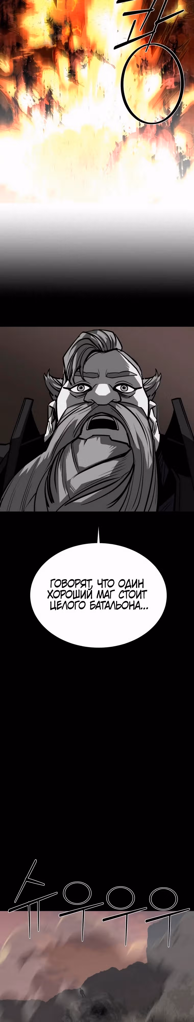 Главный герой скрывает свои способности — Том 2 · Глава 59, страница 20
