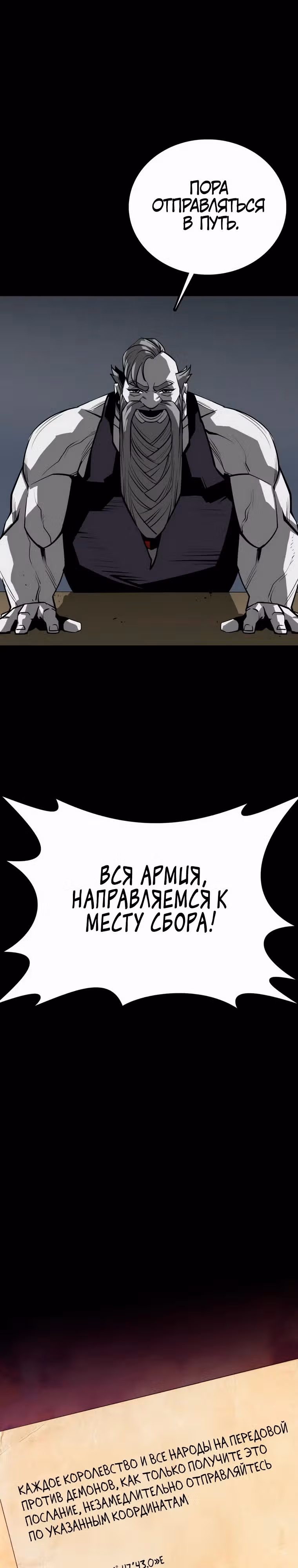 Главный герой скрывает свои способности — Том 2 · Глава 59, страница 38