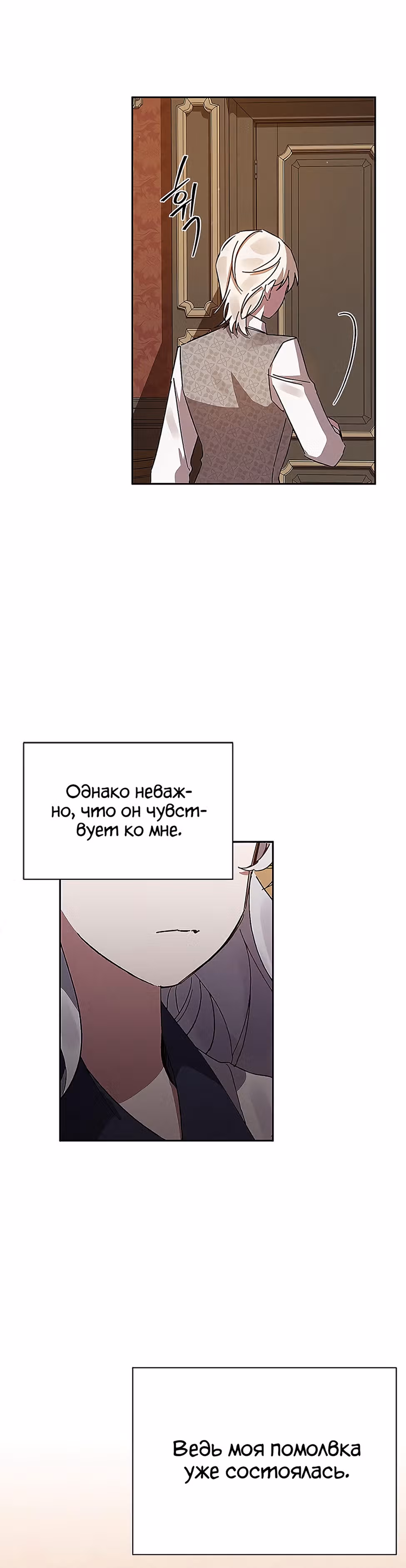 Мой дорогой заклятый враг — Том 1 · Глава 5, страница 11