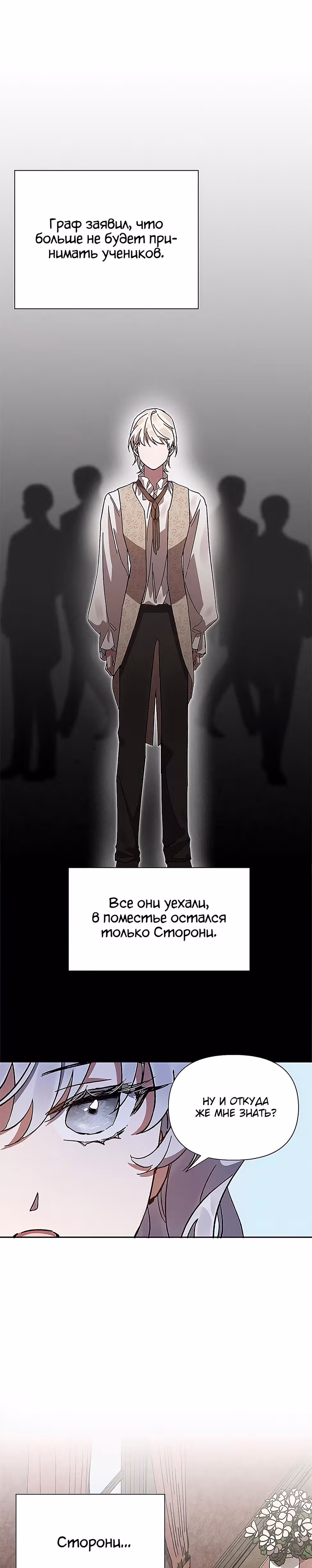 Мой дорогой заклятый враг — Том 1 · Глава 5, страница 22