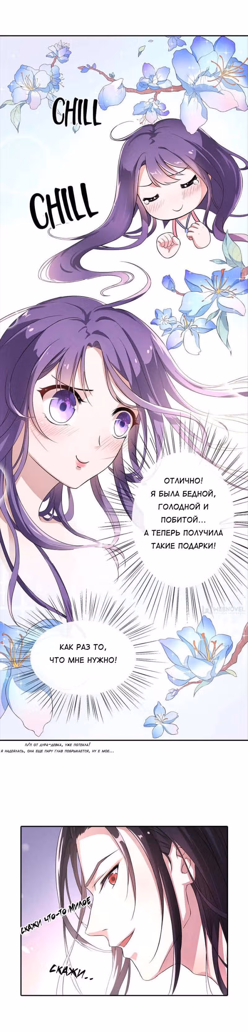 Жестокий доктор — Том 1 · Глава 13, страница 1