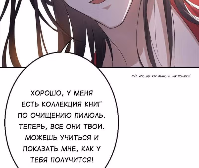 Жестокий доктор — Том 1 · Глава 13, страница 15