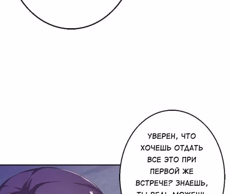 Жестокий доктор — Том 1 · Глава 13, страница 16