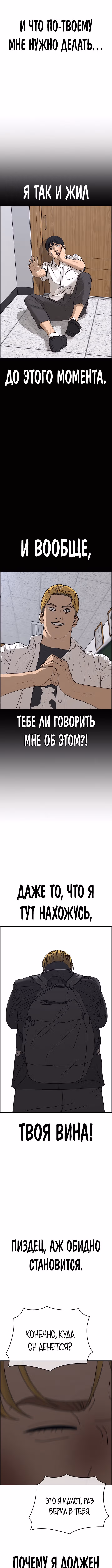 Жизнь неудачника 2 — Том 1 · Глава 4, страница 16