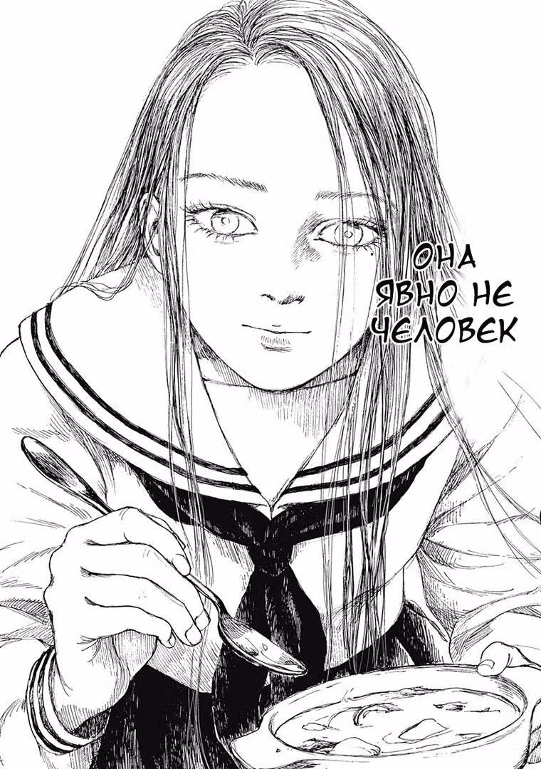 Принцесса-насекомое — Том 2 · Глава 9, страница 14