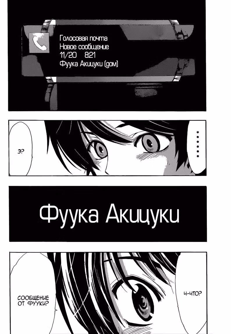 Фука — Том 5 · Глава 40, страница 15