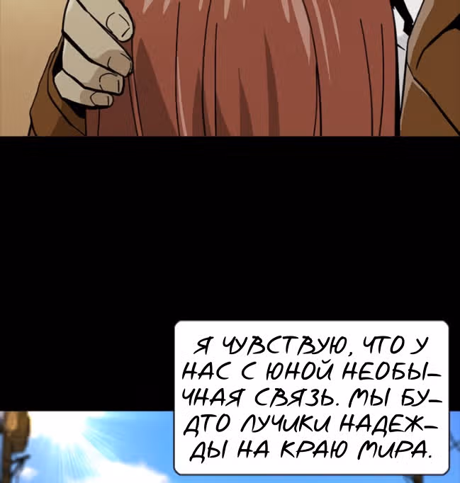 Живой мертвец — Том 1 · Глава 48, страница 102