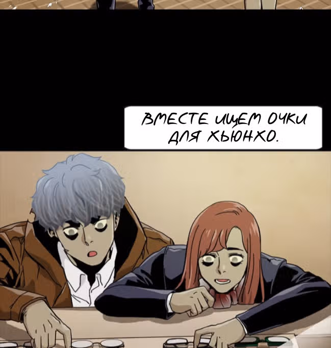 Живой мертвец — Том 1 · Глава 48, страница 109