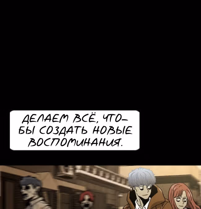 Живой мертвец — Том 1 · Глава 48, страница 116
