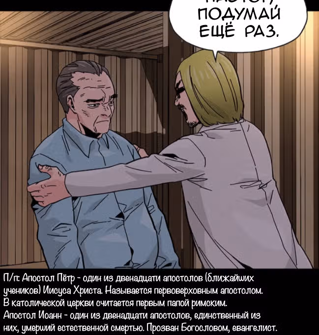 Живой мертвец — Том 1 · Глава 48, страница 13