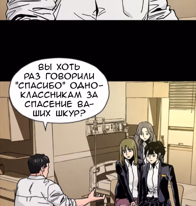Живой мертвец — Том 1 · Глава 48, страница 131