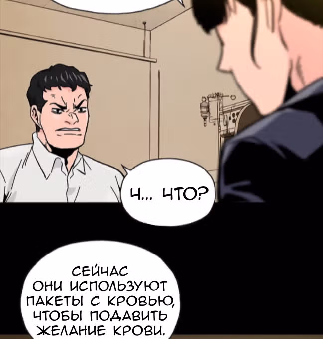 Живой мертвец — Том 1 · Глава 48, страница 133