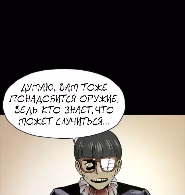Живой мертвец — Том 1 · Глава 48, страница 140