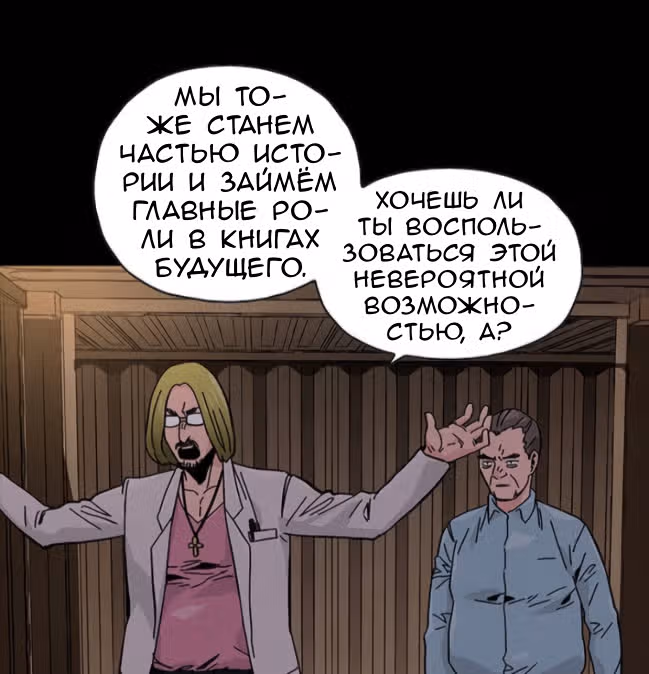 Живой мертвец — Том 1 · Глава 48, страница 16