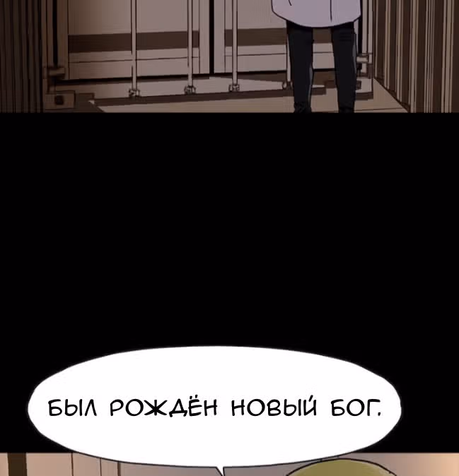Живой мертвец — Том 1 · Глава 48, страница 20