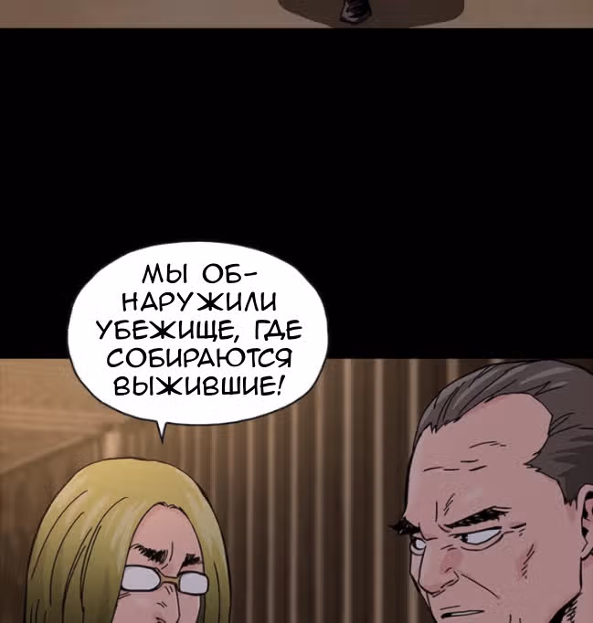 Живой мертвец — Том 1 · Глава 48, страница 3