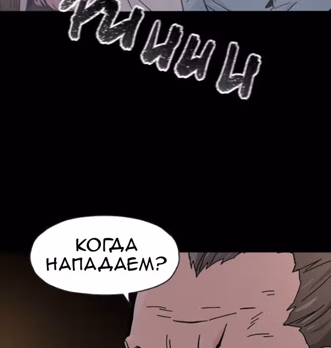 Живой мертвец — Том 1 · Глава 48, страница 24