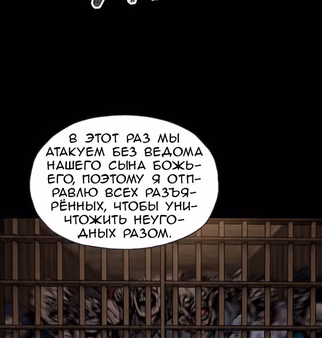 Живой мертвец — Том 1 · Глава 48, страница 27