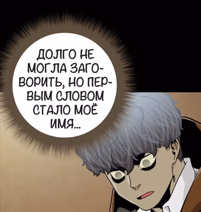 Живой мертвец — Том 1 · Глава 48, страница 44