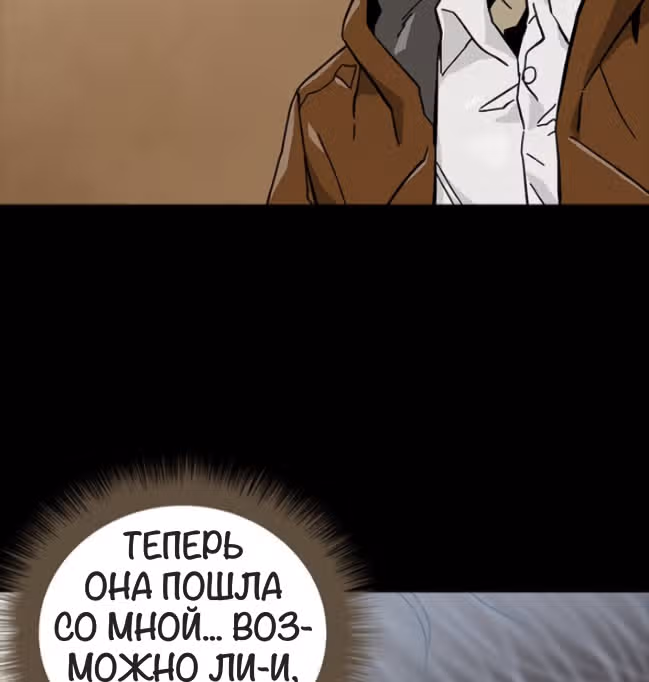 Живой мертвец — Том 1 · Глава 48, страница 45