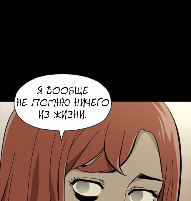 Живой мертвец — Том 1 · Глава 48, страница 54