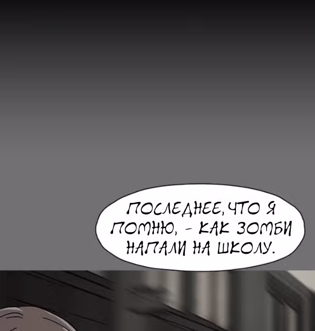 Живой мертвец — Том 1 · Глава 48, страница 58