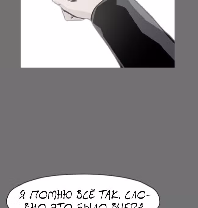 Живой мертвец — Том 1 · Глава 48, страница 74