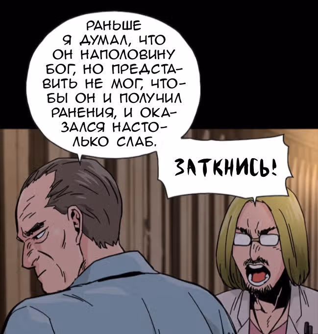 Живой мертвец — Том 1 · Глава 48, страница 9