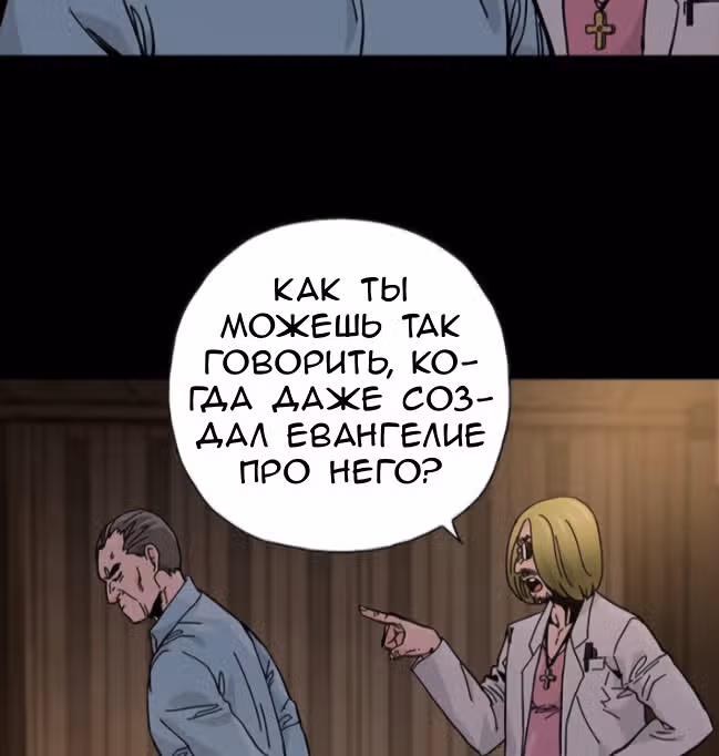 Живой мертвец — Том 1 · Глава 48, страница 10