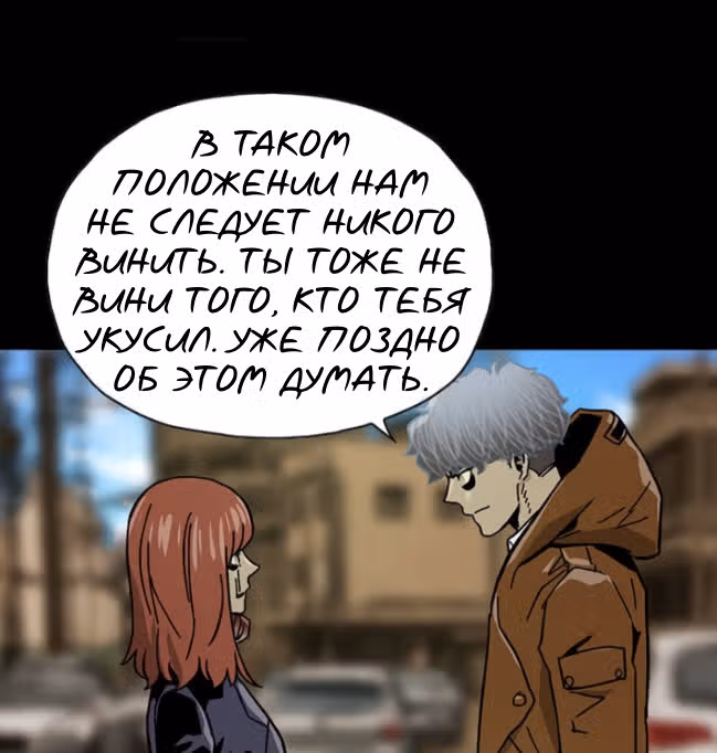 Живой мертвец — Том 1 · Глава 48, страница 95