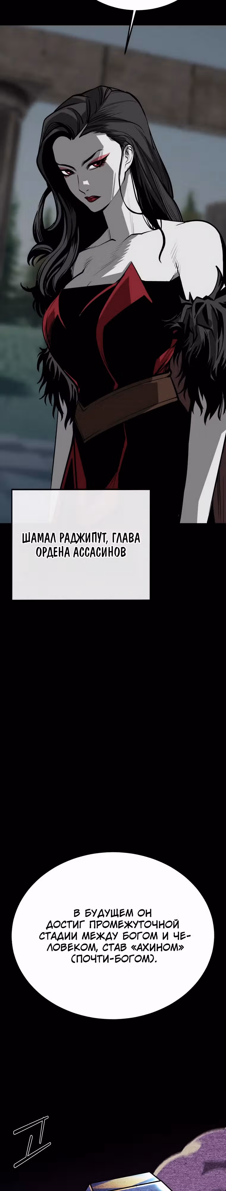 Главный герой скрывает свои способности — Том 2 · Глава 60, страница 14