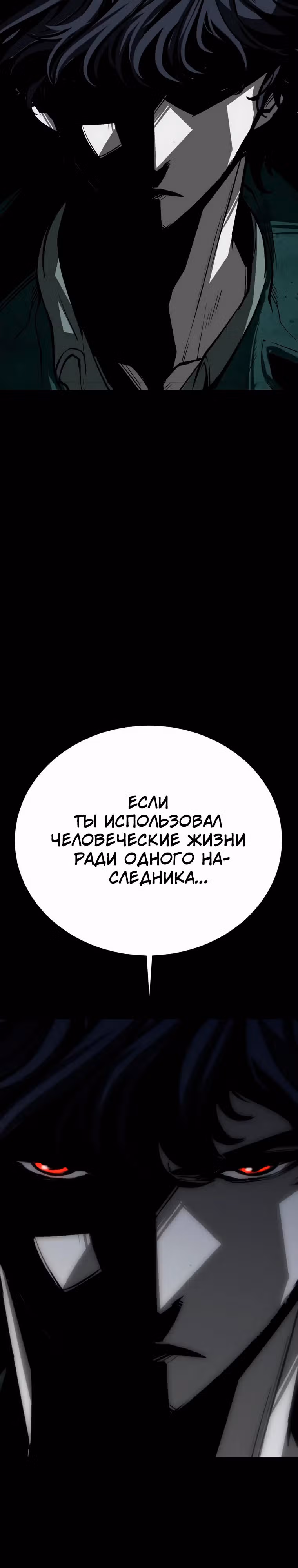 Главный герой скрывает свои способности — Том 2 · Глава 60, страница 32