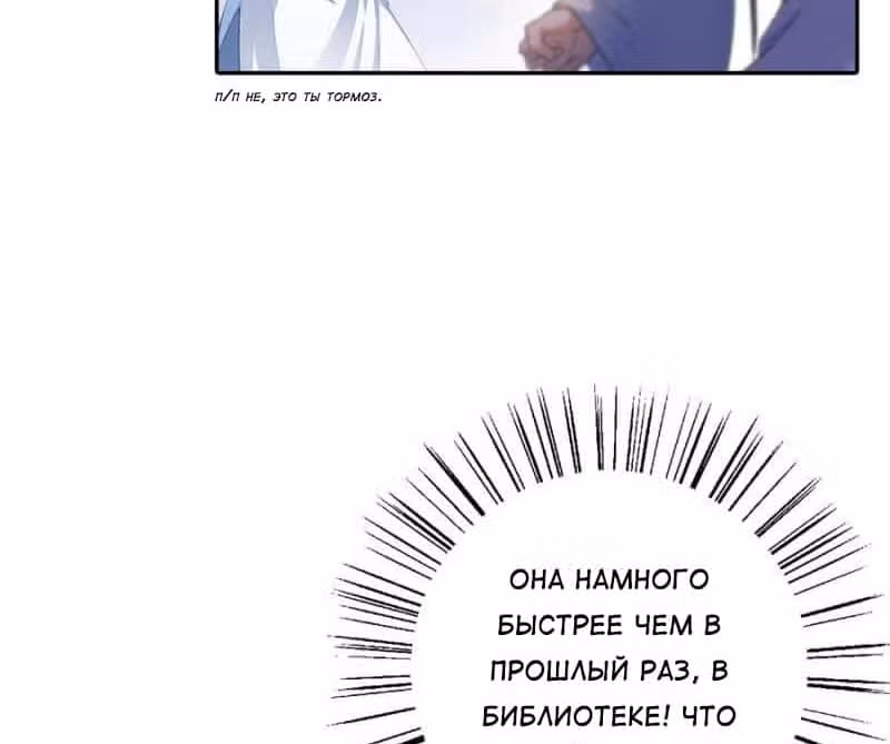 Жестокий доктор — Том 1 · Глава 14, страница 18