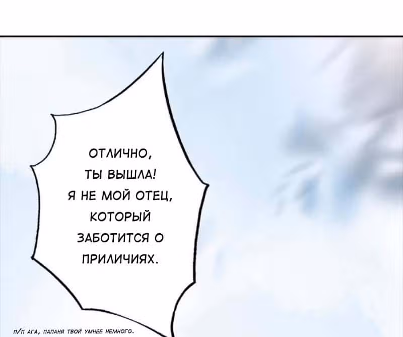 Жестокий доктор — Том 1 · Глава 14, страница 20