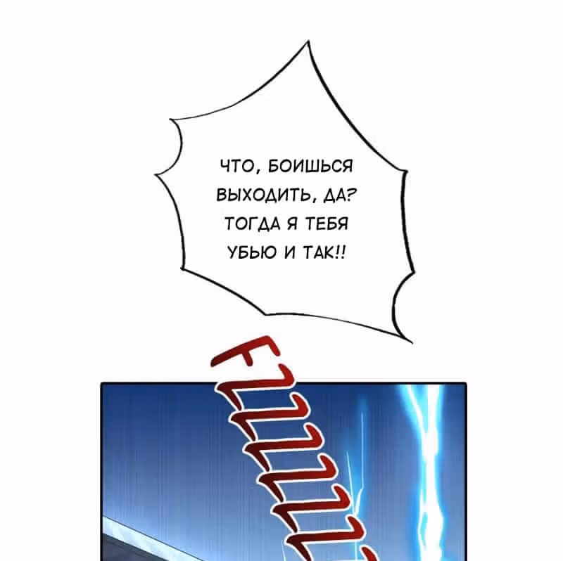 Жестокий доктор — Том 1 · Глава 14, страница 9