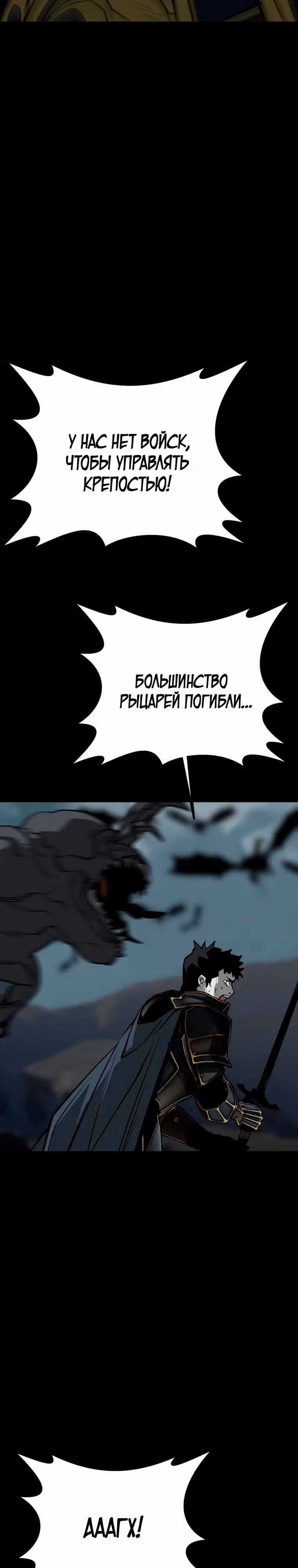 Главный герой скрывает свои способности — Том 2 · Глава 61, страница 30