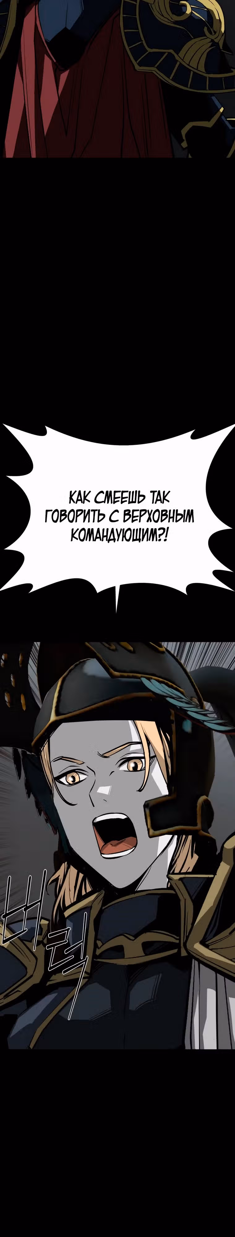 Главный герой скрывает свои способности — Том 2 · Глава 61, страница 34