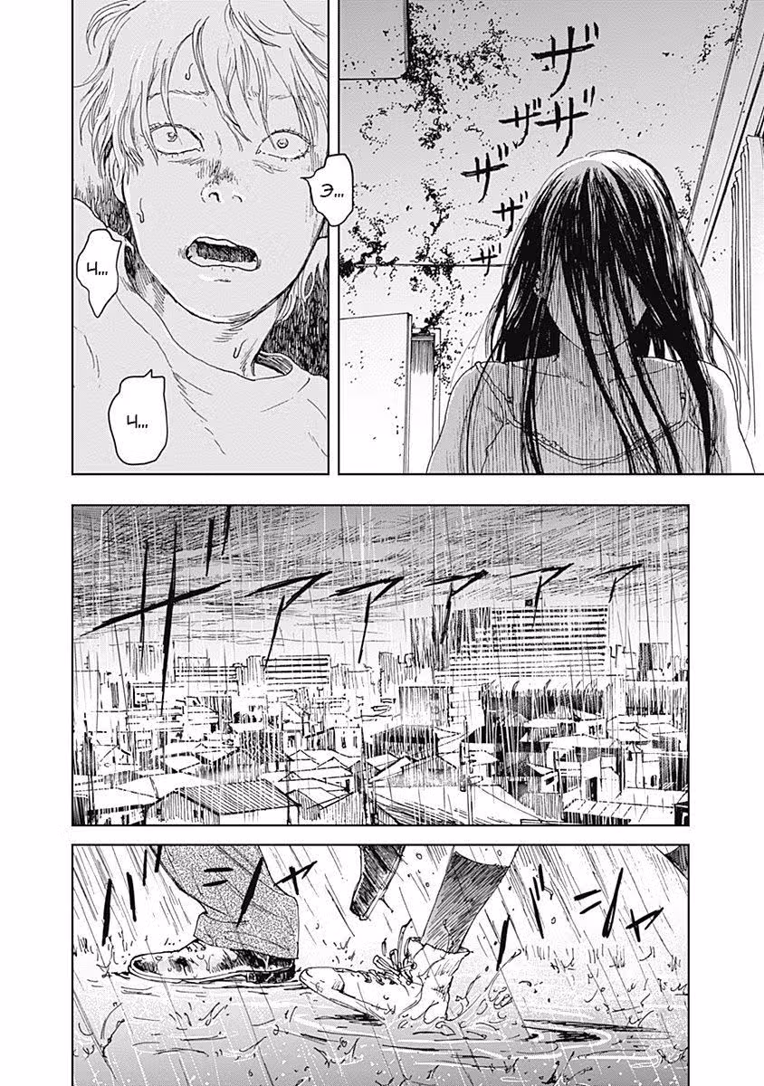 Принцесса-насекомое — Том 2 · Глава 11, страница 13