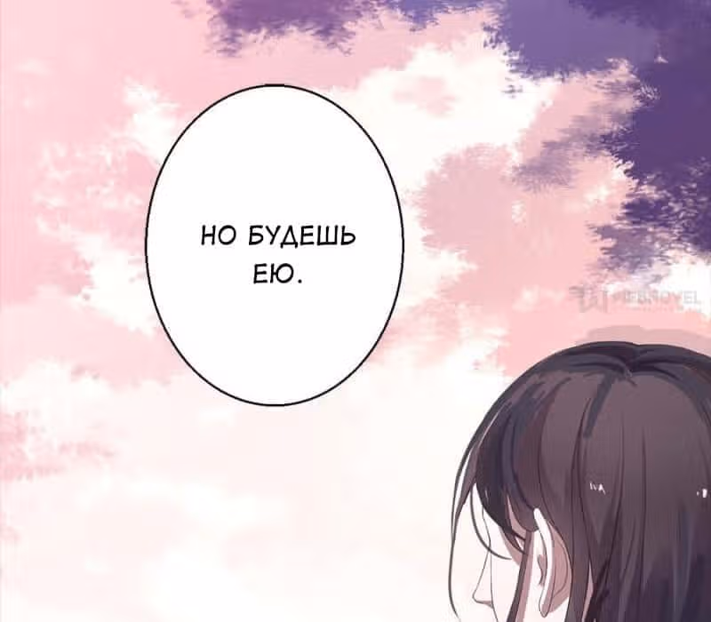 Жестокий доктор — Том 1 · Глава 15, страница 20