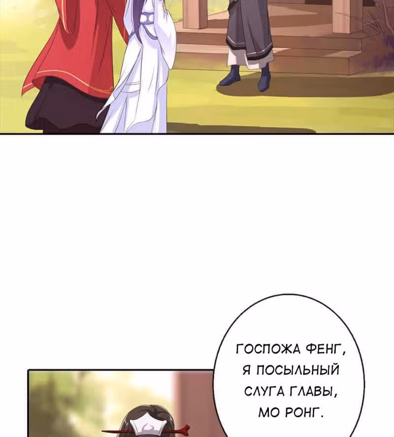 Жестокий доктор — Том 1 · Глава 15, страница 25
