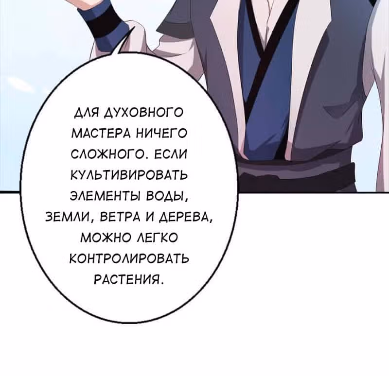 Жестокий доктор — Том 1 · Глава 15, страница 43