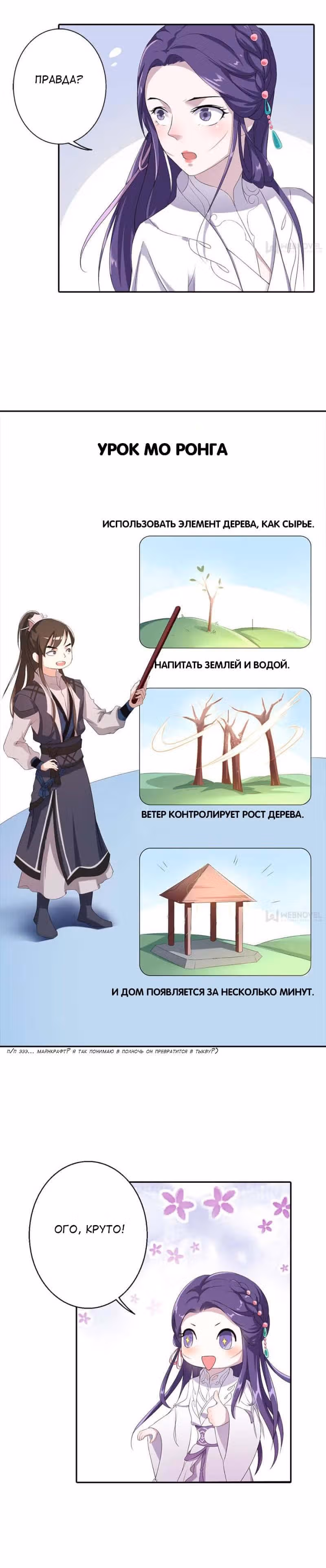 Жестокий доктор — Том 1 · Глава 15, страница 45