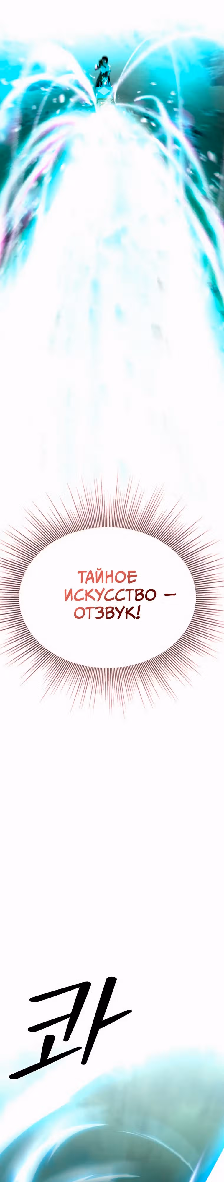 Главный герой скрывает свои способности — Том 2 · Глава 62, страница 47