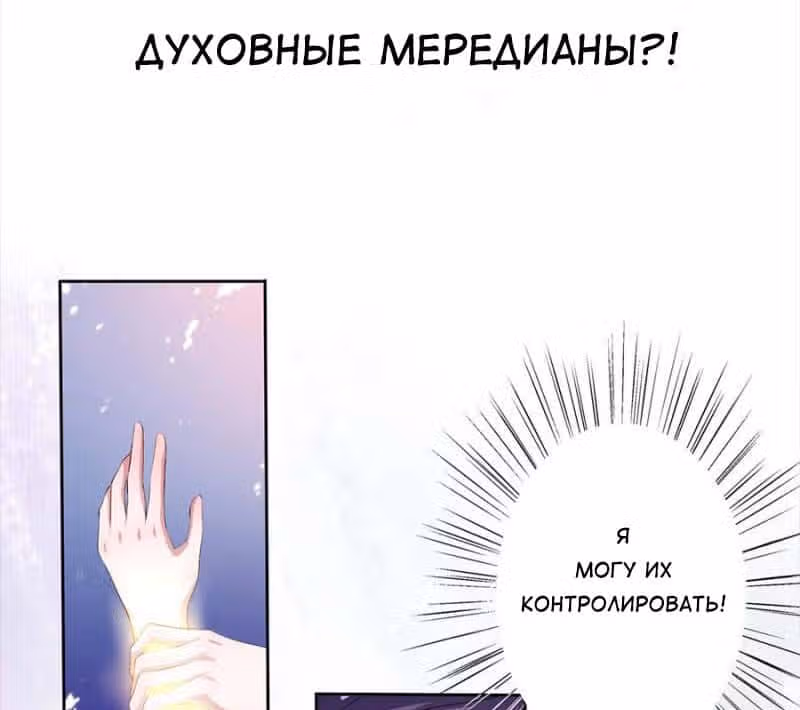 Жестокий доктор — Том 1 · Глава 16, страница 22