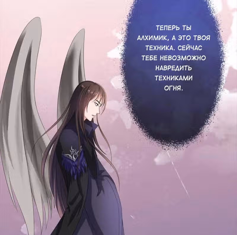 Жестокий доктор — Том 1 · Глава 16, страница 32